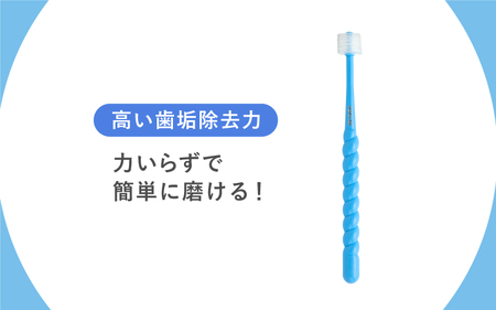 U-6 360度毛歯ブラシ「POPOTAN スリム」１５本セット 大阪府東大阪市 ふるさと納税サイト「ふるなび」