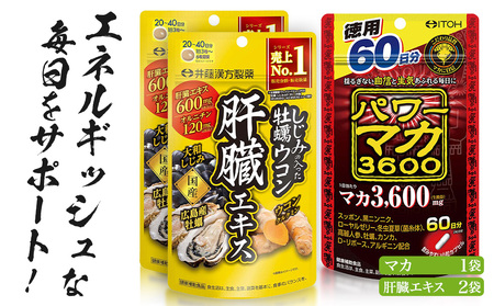 肝臓エキス 600mg ウコン サプリメント くから 120粒