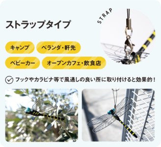 EI-1 虫除けグッズ「おにやんま君」 安全ピンタイプ・ストラップタイプ ...