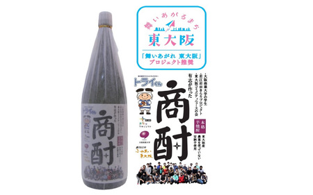 NI-7 本格芋焼酎 商酎（しょうちゅう） 1800ml瓶 | 大阪府東大阪市