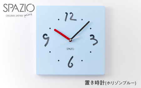 掛け時計SPAZIO(スパツィオ)ホリゾンブルー