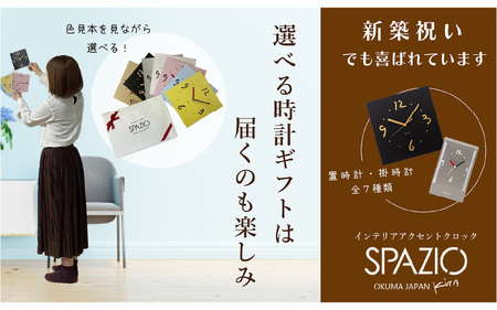 置き時計SPAZIO(スパツィオ)ゴールド