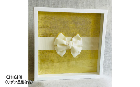 CHIGIRI（リボン美術作品）