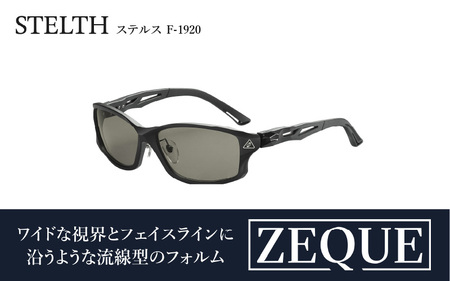 Zeque(ゼクー)偏光サングラスSTELTH(ステルス)F-1920 | 大阪府東大阪市 | ふるさと納税サイト「ふるなび」