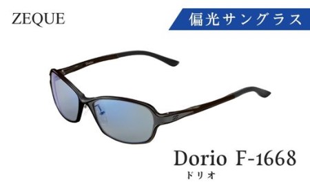 【人気定番HOT】Zeque 偏光サングラス Dorio(ドリオ)　F-1668 小物