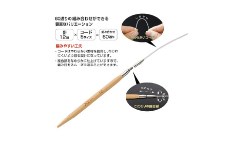「匠」輪針セット コンボ - 60通りの自由を楽しむ、組み替え輪針。