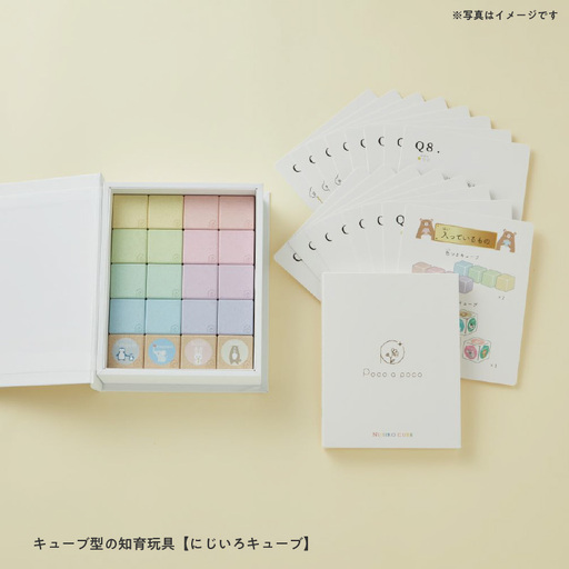 ＼大阪・関西万博2025出展／キューブ型の知育玩具【にじいろキューブ】