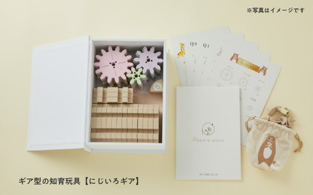 ＼大阪・関西万博2025出展／ギア型の知育玩具【にじいろギア】