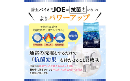 善玉バイオ浄JOE抗菌プラス1.3kg×3袋詰替容器セット