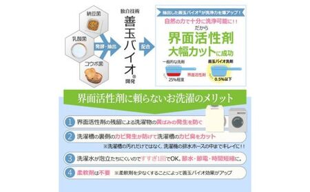 EC-1 善玉バイオ浄 JOE 抗菌プラス 1.3kg × 3袋 詰替容器セット | 大阪