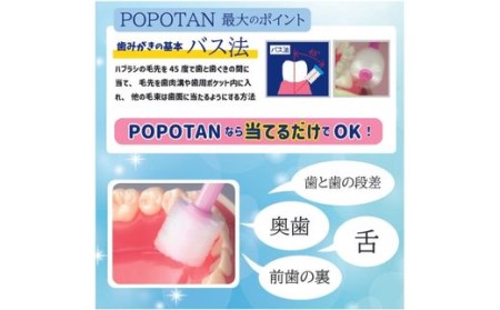 U-20&a 360度毛電動歯ブラシ「POPOTAN candy for KIDS」 ピンク
