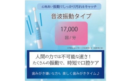 U-20&a 360度毛電動歯ブラシ「POPOTAN candy for KIDS」 ピンク