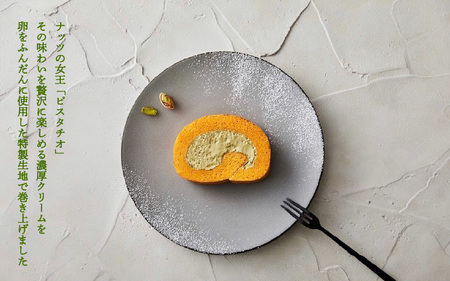 「濃厚ピスタチオロールケーキ」口の中でいつまでも美味しさが踊り続ける?。 幸せの円舞曲「ロンド・フェリーチェ」。