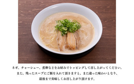 ら道本店 らーめんスープ 5人前セット