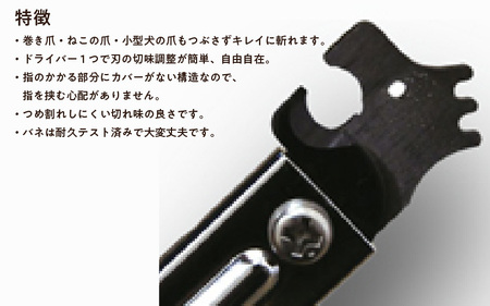 ペット用つめ切りZan(R)【ざん】ピコックタイプ