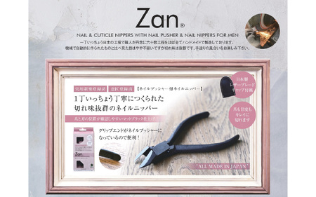 Zan(R)【ざん】ネイルプッシャー付ネイルニッパー