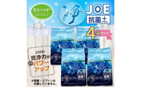 EC-2 善玉バイオ浄 抗菌プラス 1.3Kg×4袋(袋商品のみ) | 大阪府東大阪
