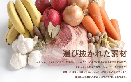 ピッコロカリー レトルトビーフカリー中辛 5個セット - 関西の人気カレー店の味そのまま！