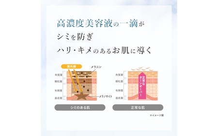 フジナ エクセレントホワイト 美容液[医薬部外品]