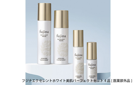 fujina(フジナ) エクセレントホワイト 化粧品 4点セット