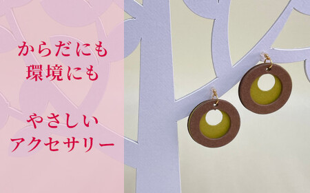 かみイヤリング ふるさと東大阪限定ボックス(Avocado×Pink) かみイヤリング ふるさと東大阪限定ボックス(Avocado×Pink)