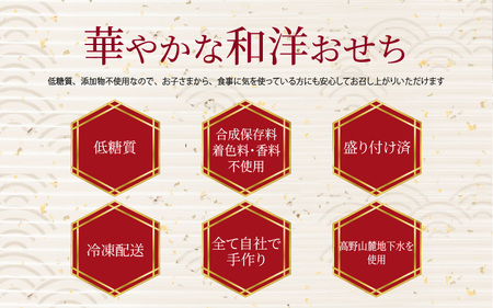 低糖質手作り和洋おせち『雅』二段重