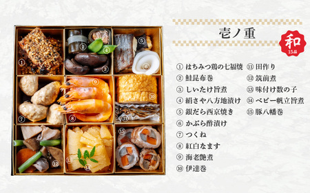 低糖質手作り和洋おせち『雅』二段重