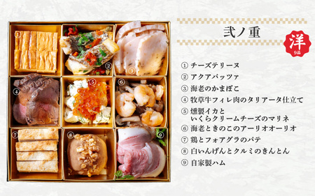 低糖質手作り和洋おせち『雅』二段重