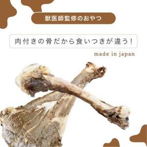 ペットフード研究所 国産無添加 鹿足骨5本セット【087D-014】