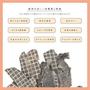 ペットフード研究所 国産無添加 小型犬用一口鹿肉ジャーキー200g【087D-023】