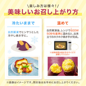 まるやま農園 冷凍焼き芋 1kg【087E-001】