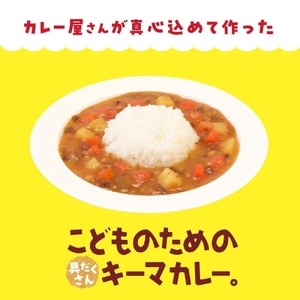 2歳からのこどものためのレトルトセット【002D-015】