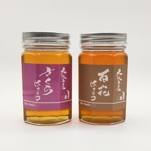 国産はちみつ480g 2本セット【配送不可地域：北海道・沖縄・離島】【090D-002】