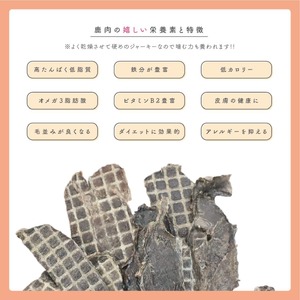 ペットフード研究所 鹿肉ジャーキー 200g 3ヶ月定期便【087C-017】