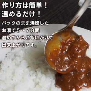 とろ旨欧風牛すじカレー（200g×10パック）【069D-012】