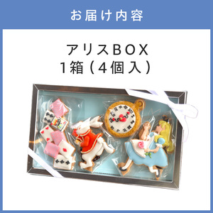 アリスBOX 【100D-001】