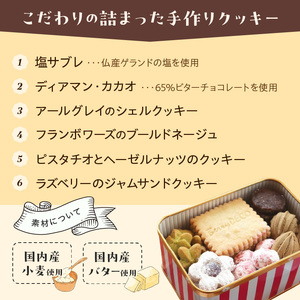 BerryDECOオリジナルクッキー缶【100D-008】