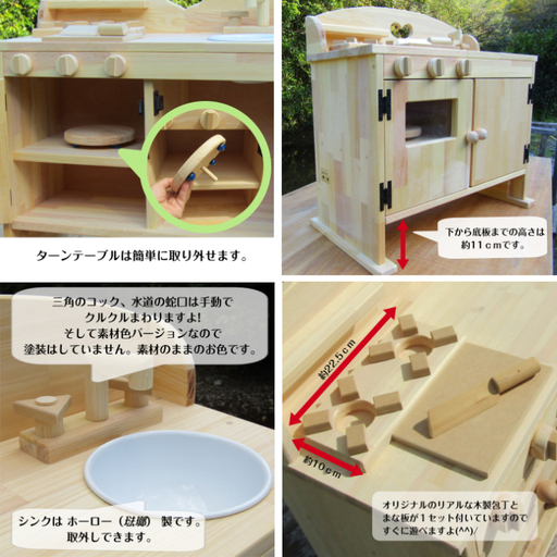 手作り木製ままごとキッチン・レンジ付5cmアップDHK-5 素材色バージョン【007A-062】