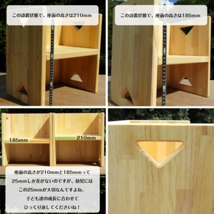 手作り木製 幼児一人用いす「高さが2種類使える！」【007C-100】