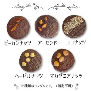 自家焙煎カカオクッキー箱 8個入り【配送不可地域：北海道・沖縄】 【105D-001】