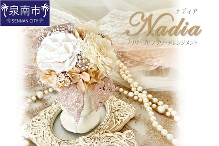 ナディア プリザーブドフラワー アレンジメント【023D-013】