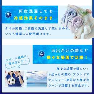 クール糸(R)使用のサラサ柄の涼感ストール CSSS-400【011D-039】