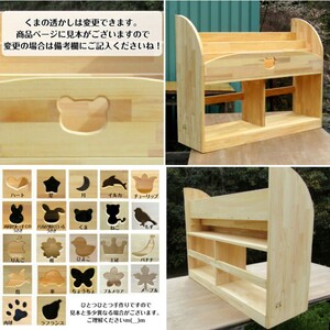 手作り木製 ちょっとスリムな絵本棚 幅100cm【007A-068】