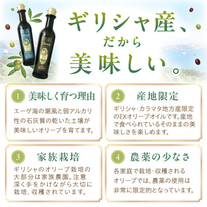 EXオリーブオイル オリーバ 海・山・オーガニック 3種3本セット（化粧箱入り） そらみつ オリーブオイル エクストラバージン セット  【026D-001】