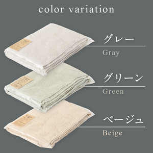 「土にかえるタオル」スマートバスタオル PLAS-28 P-FACTS【011D-045】