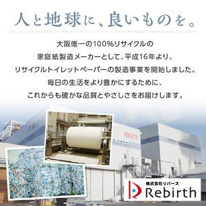 【数量限定】トイレットペーパー 108ロール ニューライフアップ シングル 巻 トイレットペーパー 【30営業日以内に発送】【020D-017】