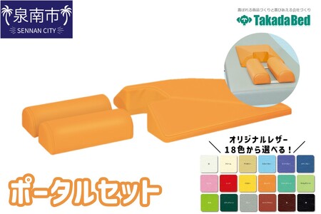 ポータルセット【101B-006】 10,780円