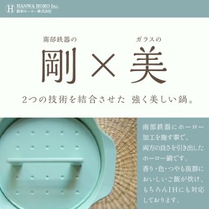 i-ruPot イルポット2.0L（南部鉄器ホーロー鍋）【027B-014】 | 大阪府