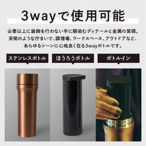 ovject 3way ボトル カッパー 琺瑯 ほうろう ホーロー ステンレス ステンレス蓋付き 水筒 アウトドア キャンプ 日用品 3WAY 内瓶 真空 ぼとる【027C-021】