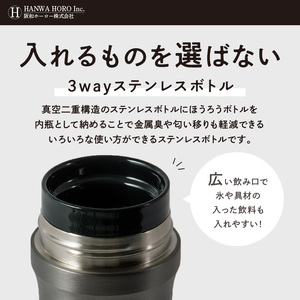 ovject 3way ボトル シルバー 琺瑯 ほうろう ホーロー ステンレス ステンレス蓋付き 水筒 アウトドア キャンプ 日用品 3WAY 内瓶 真空 ぼとる【027C-023】